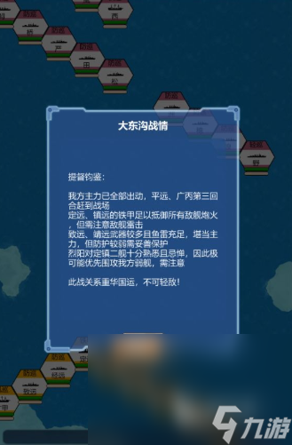 介绍2025 火爆的海战单机游戏汇总CQ9电子app海战单机游戏有哪些(图3)