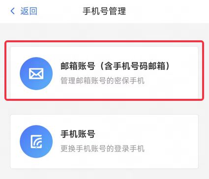 起调整登录方式需要绑定网易账号CQ9电子暴雪游戏国服战网今(图3)