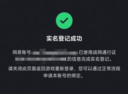 起调整登录方式需要绑定网易账号CQ9电子暴雪游戏国服战网今(图2)