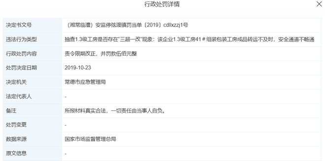 砸头当地曾发高温季烟花爆竹安全生产通知：计划今起陆续停产CQ9电子中国网站湖南一花炮厂爆炸员工称跑水沟趴下被石块(图2)